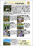 大黒屋便り　秋号