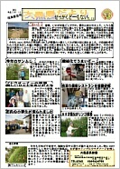 大黒屋便り　秋号